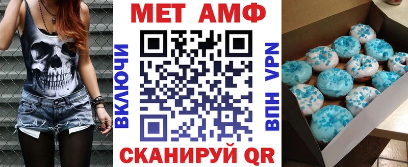 АМФЕТАМИН Premium  Курган 