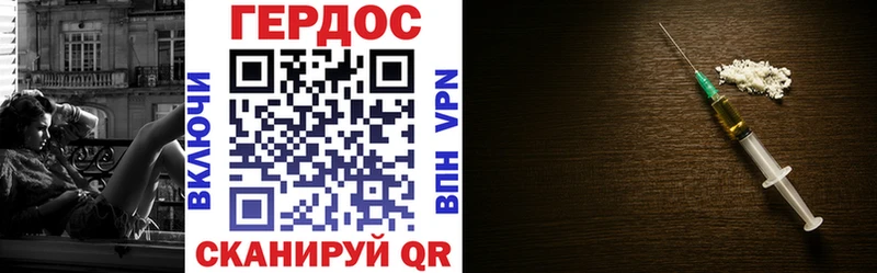Героин хмурый  Курган 