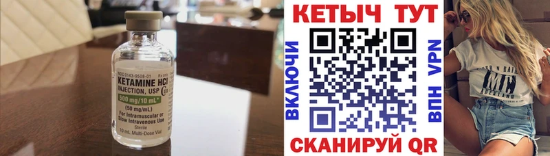 Кетамин ketamine  Курган 