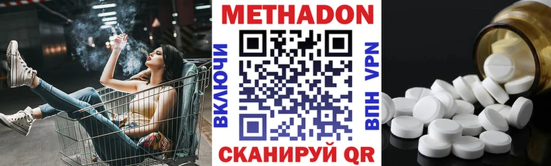 Метадон мёд  Курган 