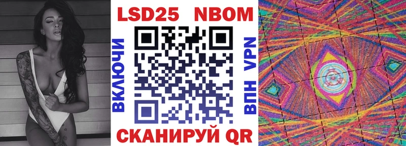 Марки 25I-NBOMe 1500мкг  хочу наркоту  Курган 