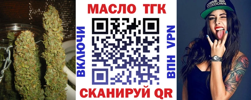 МЕГА ССЫЛКА  дарк нет как зайти  Курган  ТГК концентрат  магазин продажи  